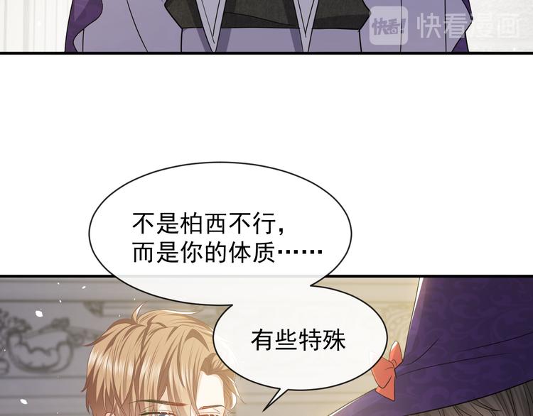 第23话 接受邀请吗52