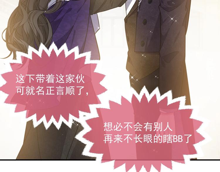 第21话 赤裸裸的袒护6