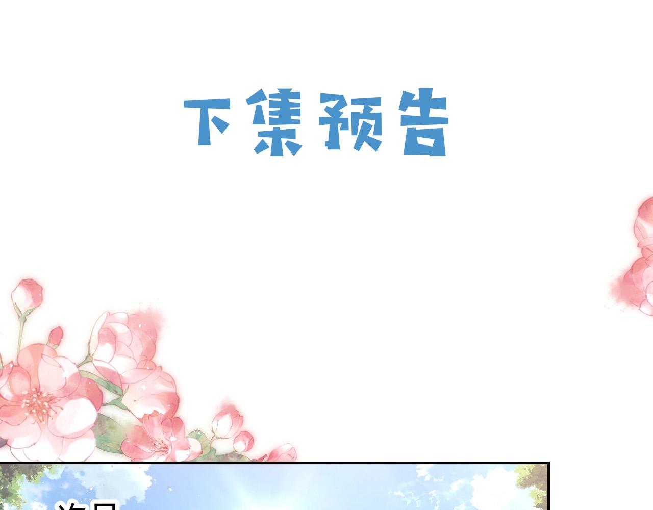 第78话 八卦二人组80