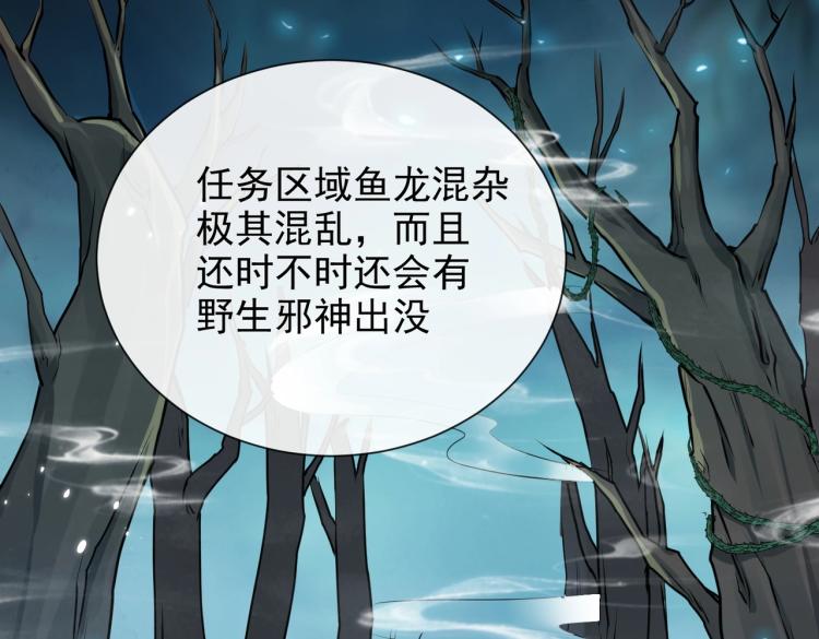 第42话 新的任务很简单？！66