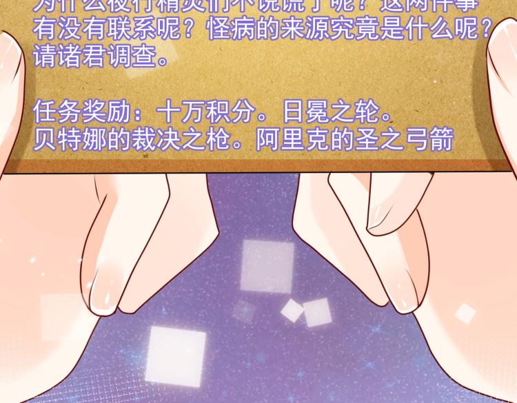 第42话 新的任务很简单？！59