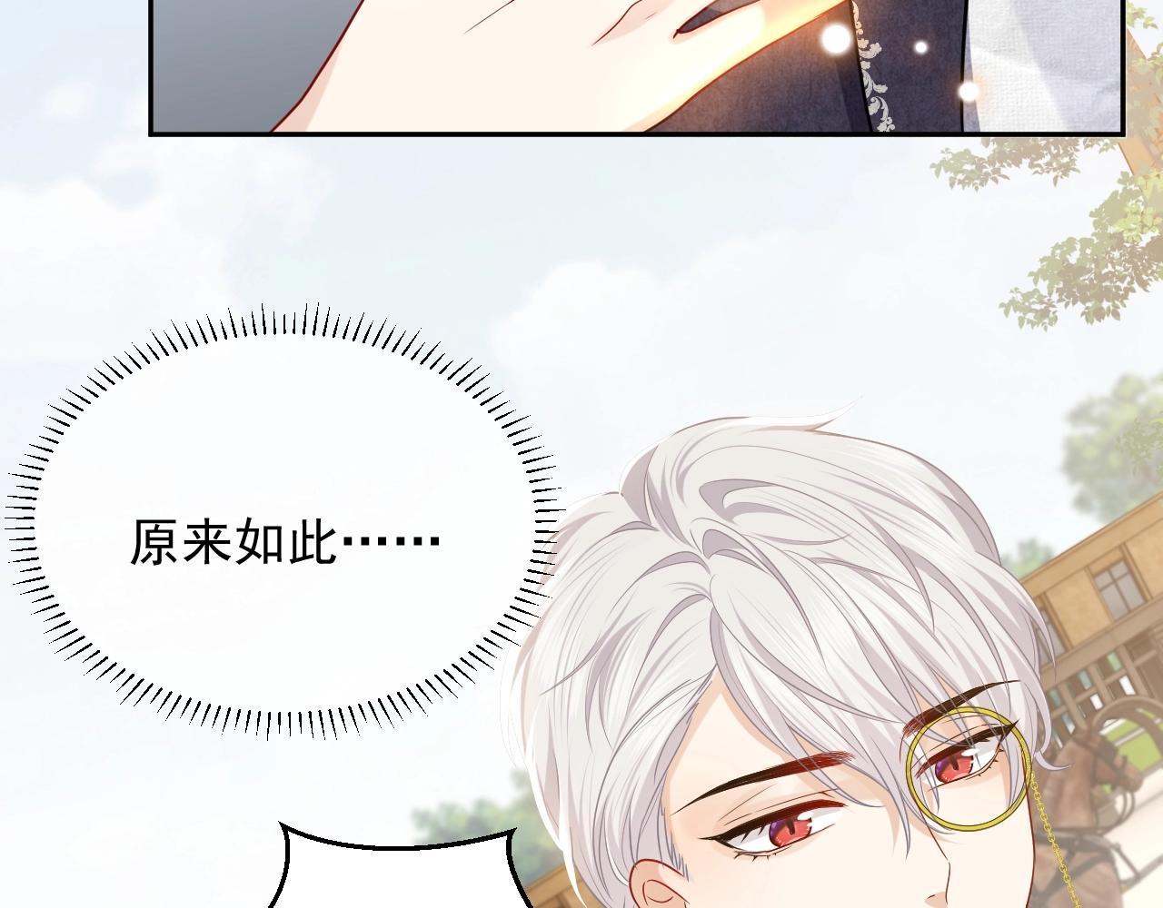 第18话 异世界追星？！14