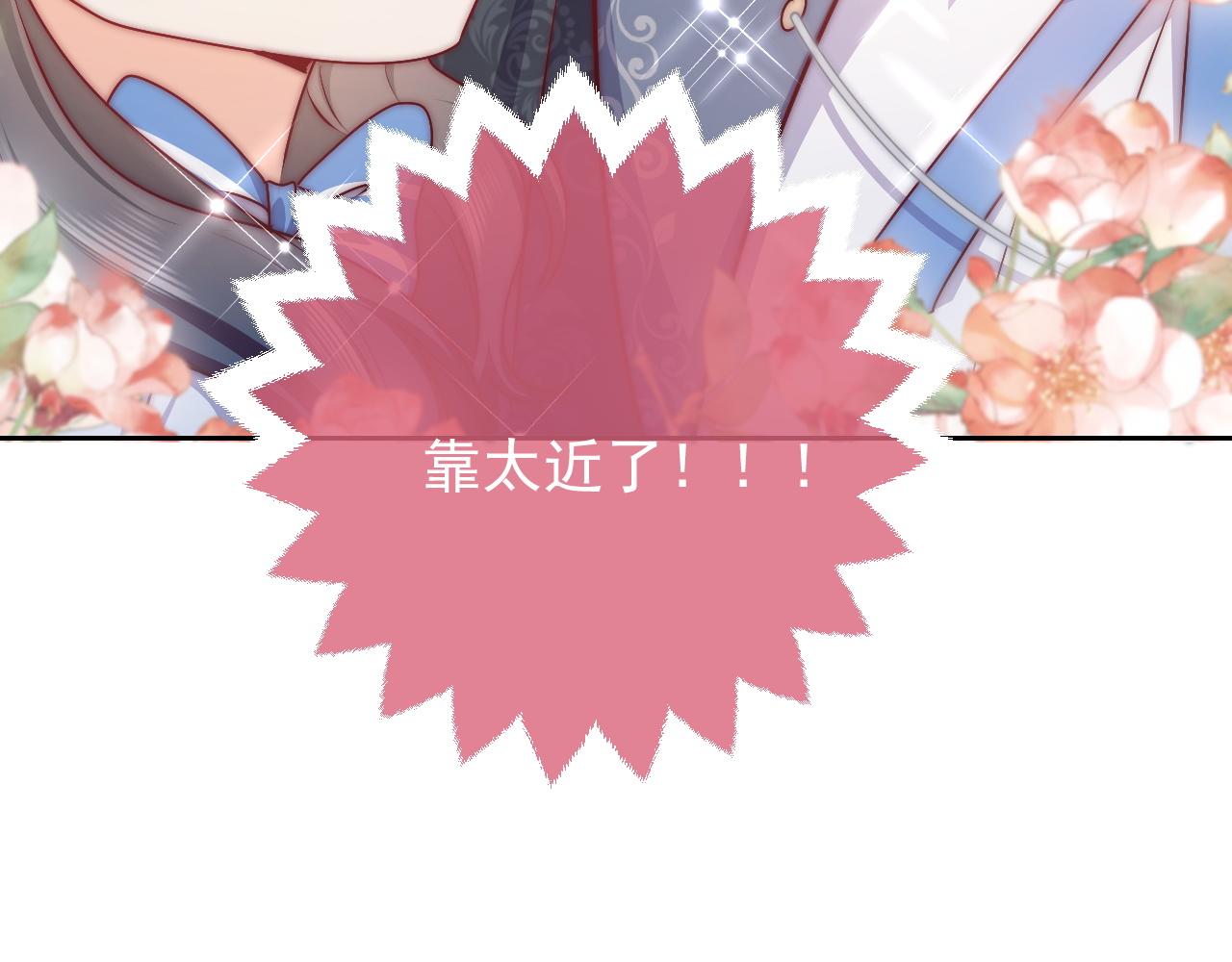 第47话 他吃醋啦80