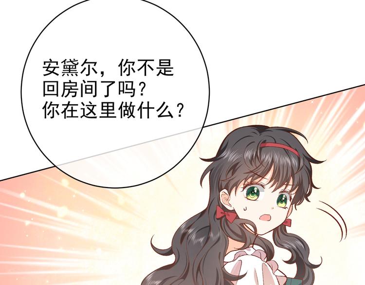 第29话 英雄救美来了！29