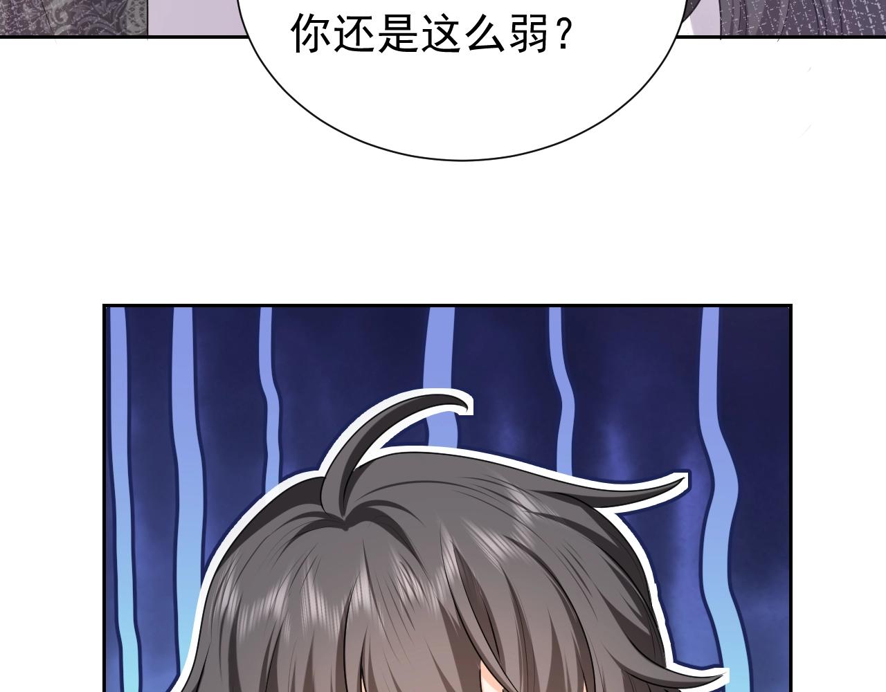 第50话 切磋互撩89