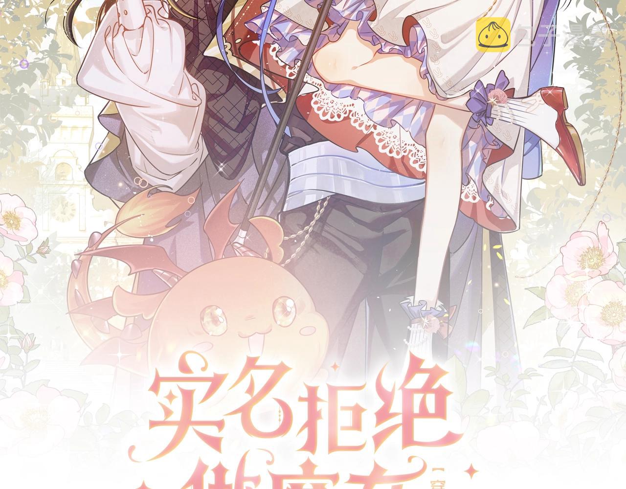 第50话 切磋互撩8