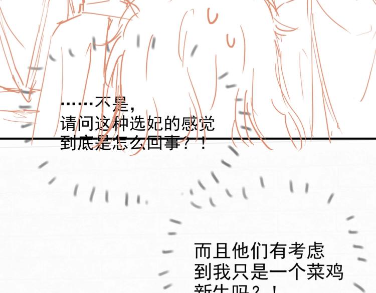 第41话 不聪明的镰刀82
