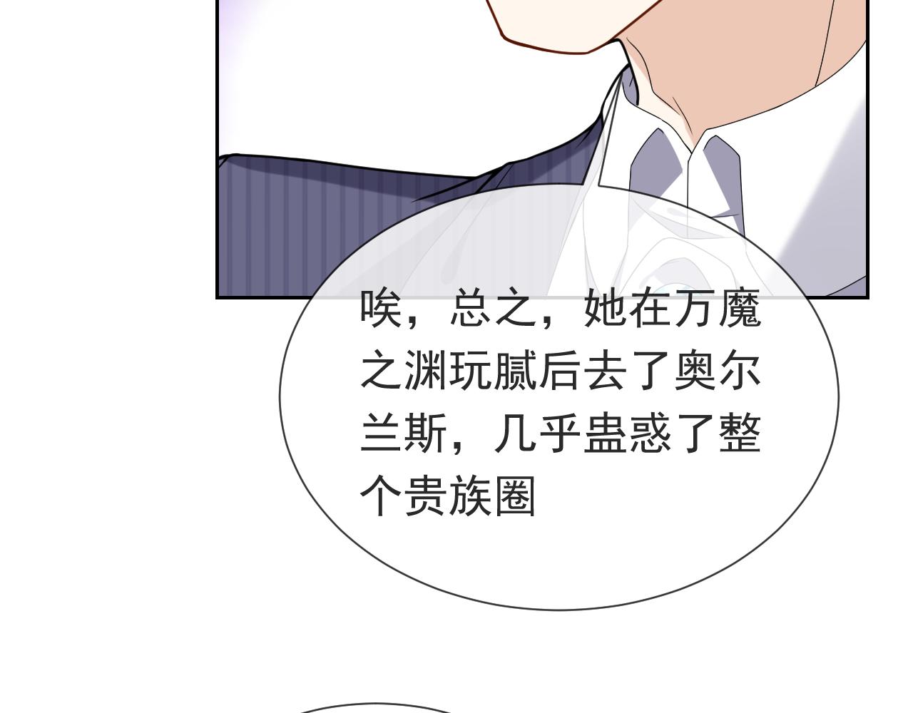 第94话 万魔之母的审美19