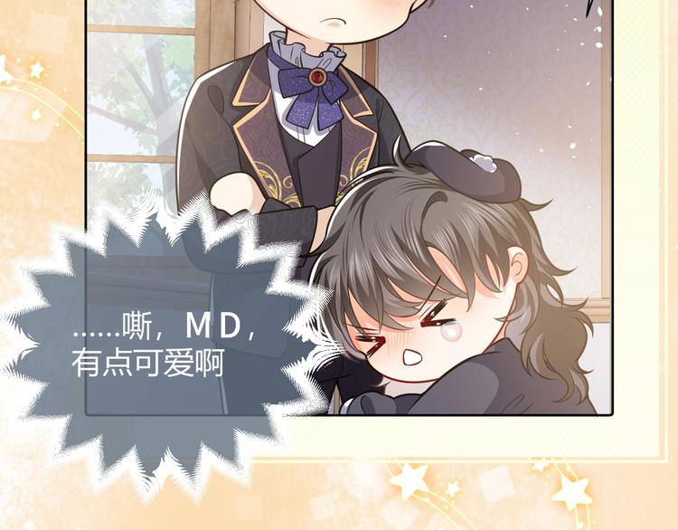 第3话 有点可爱88