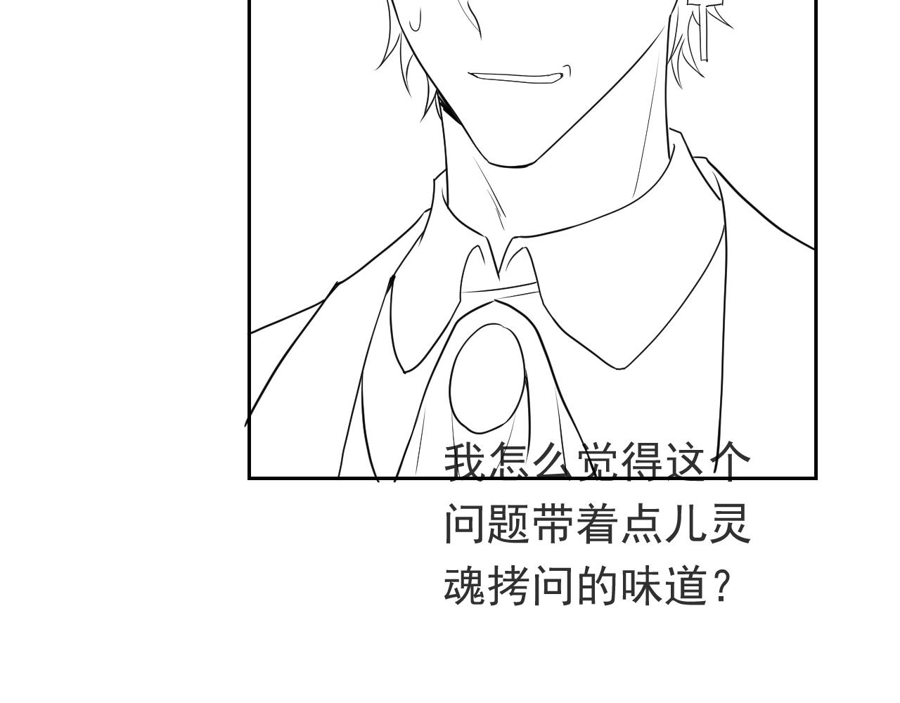 第106话 陷阱103