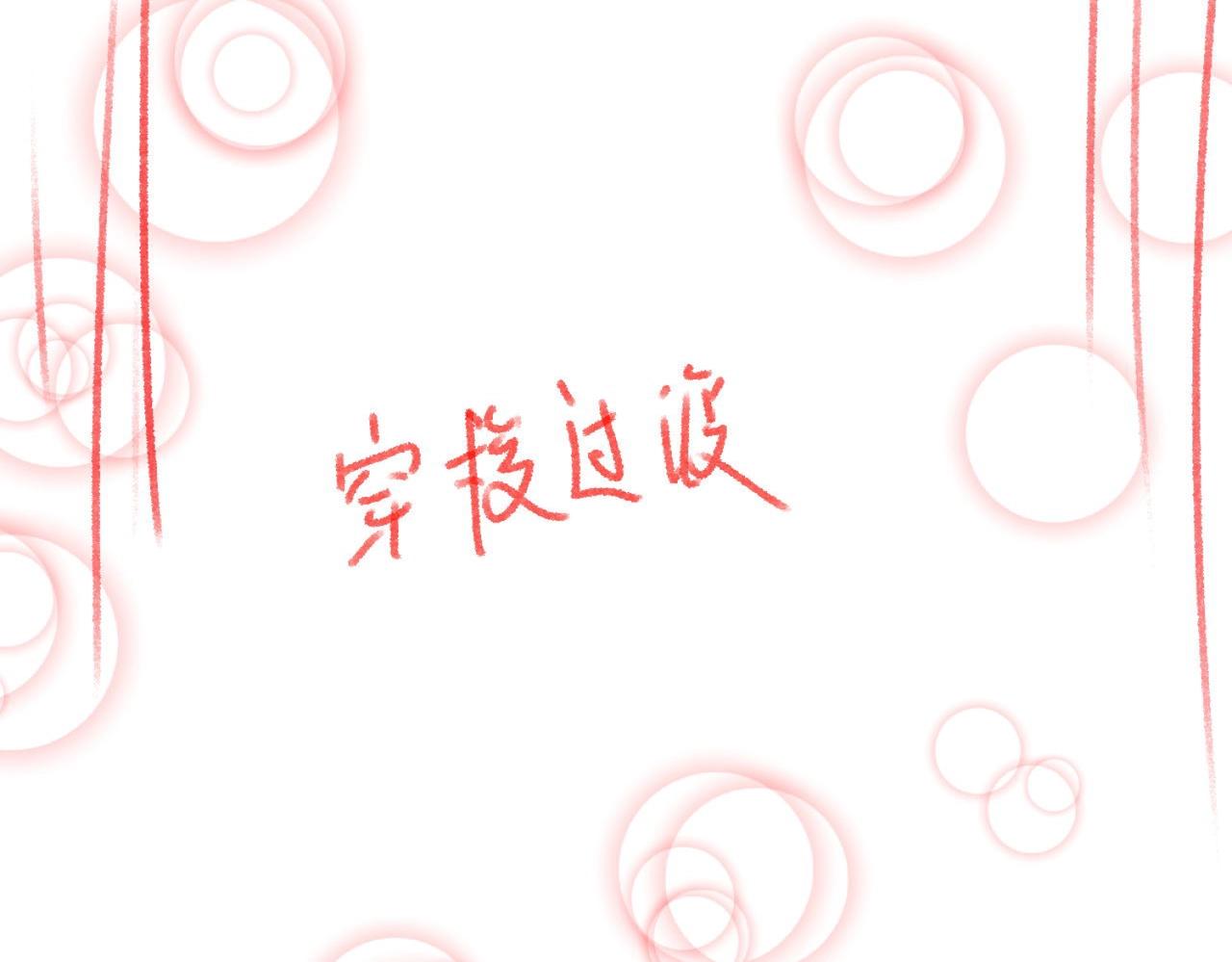 第45话 吃醋了？101
