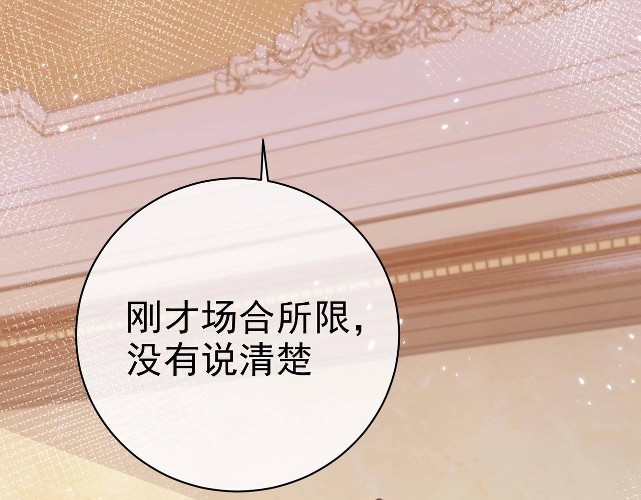 第44话 他好可爱62