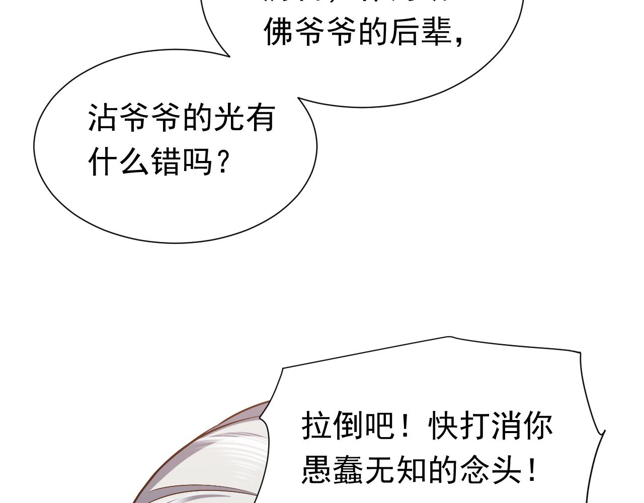 第95话 纯粹的爱32