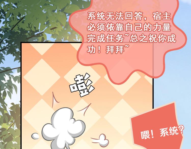 第1话 穿越游戏这件小事110