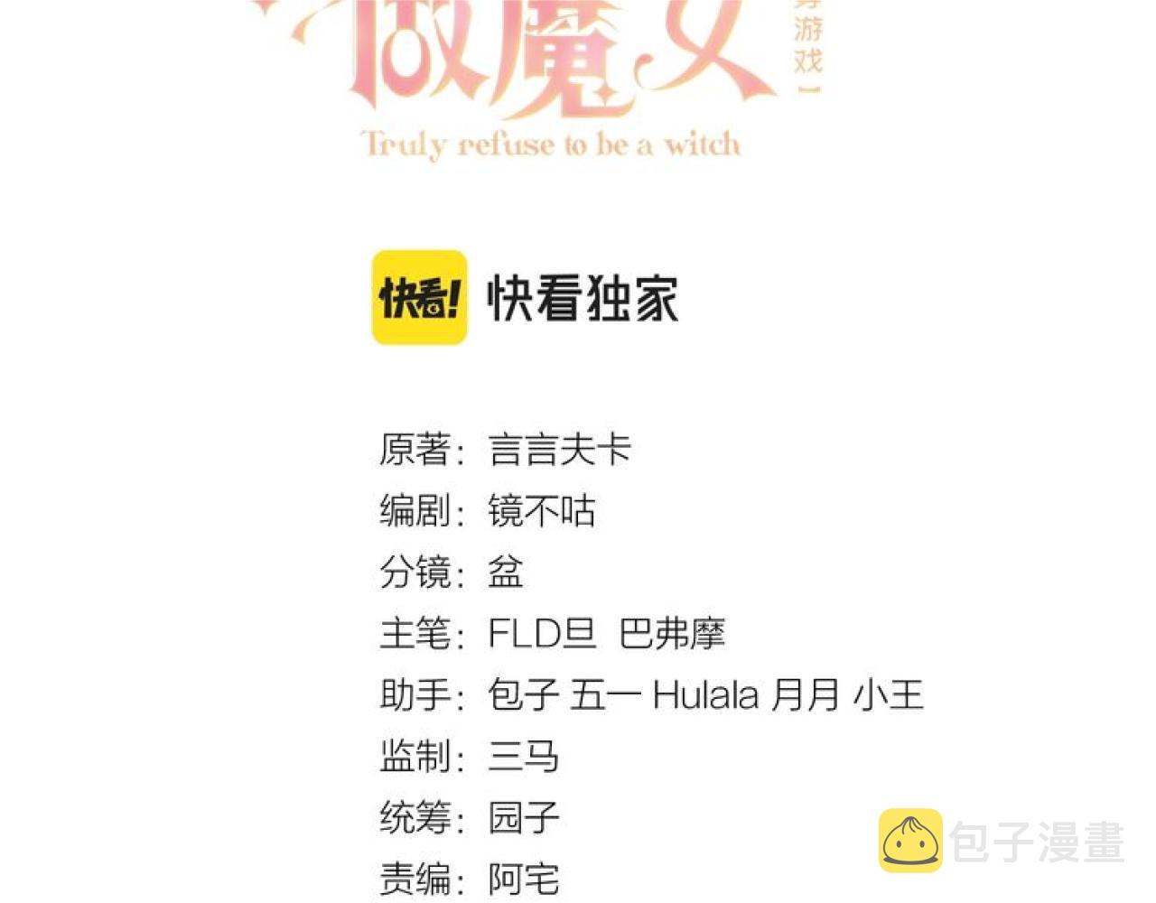 第81话 神秘失踪的队长10