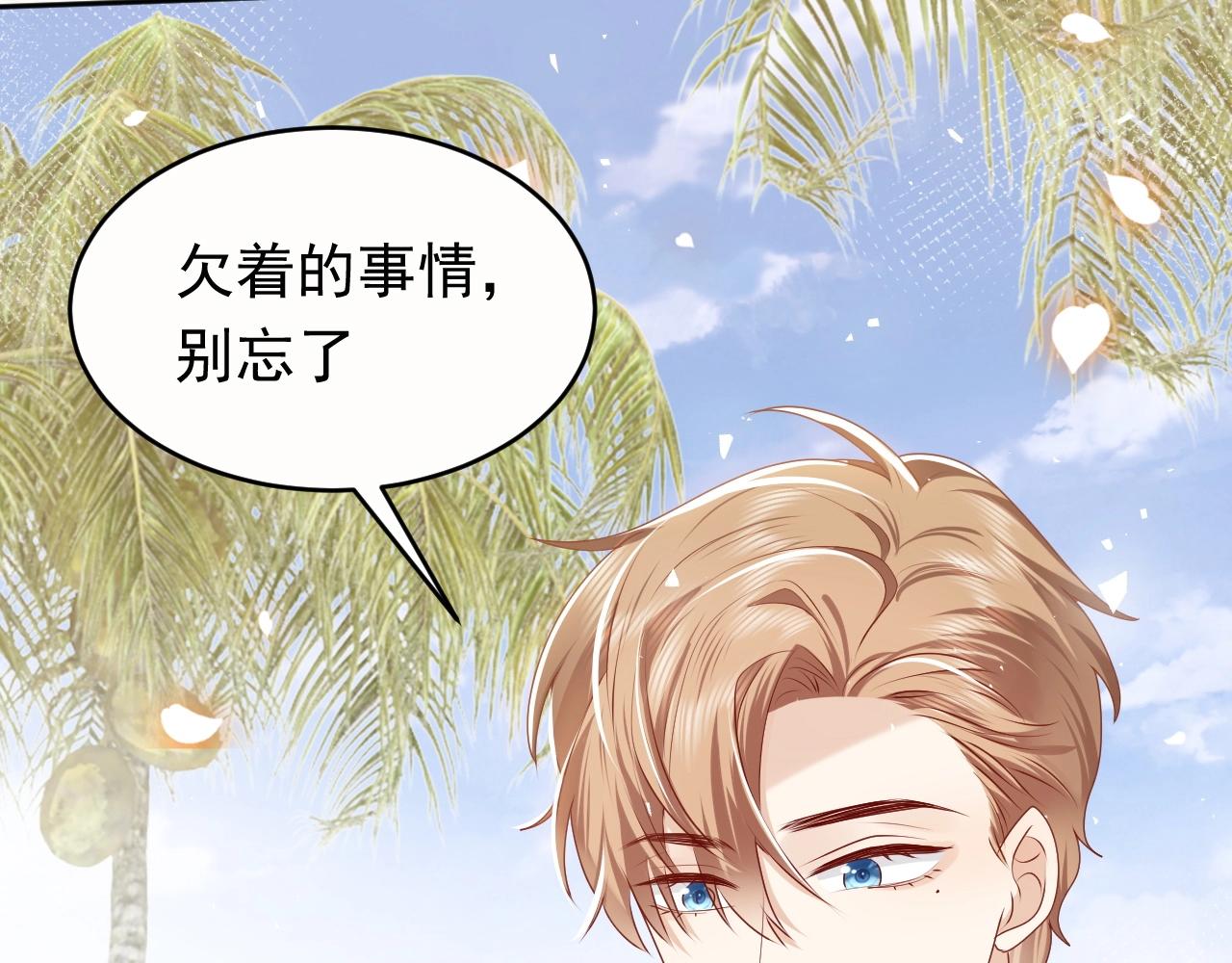 第48话 哥哥，我要抱抱~89