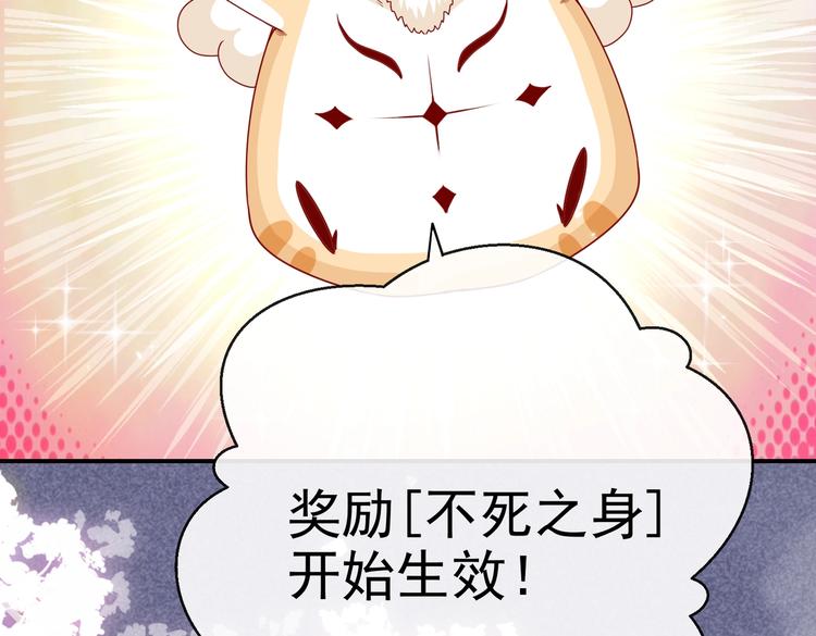第30话 打败邪神！72