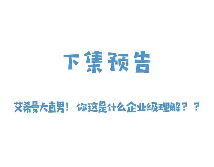 第22话 别人都给我忘掉115