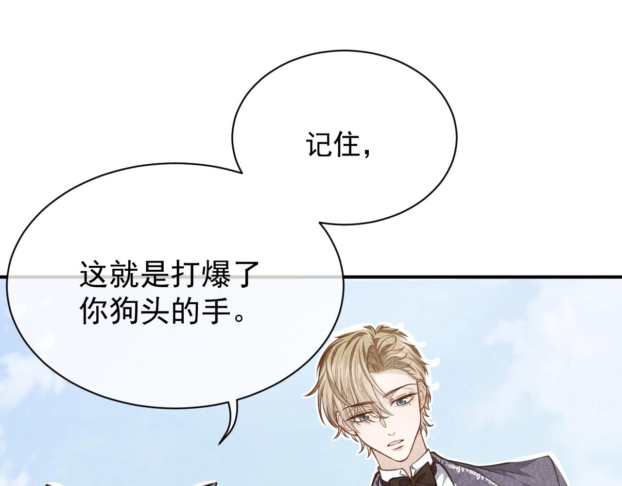 第16话  我可不是好惹的84
