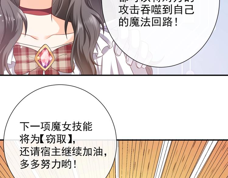 第30话 打败邪神！79