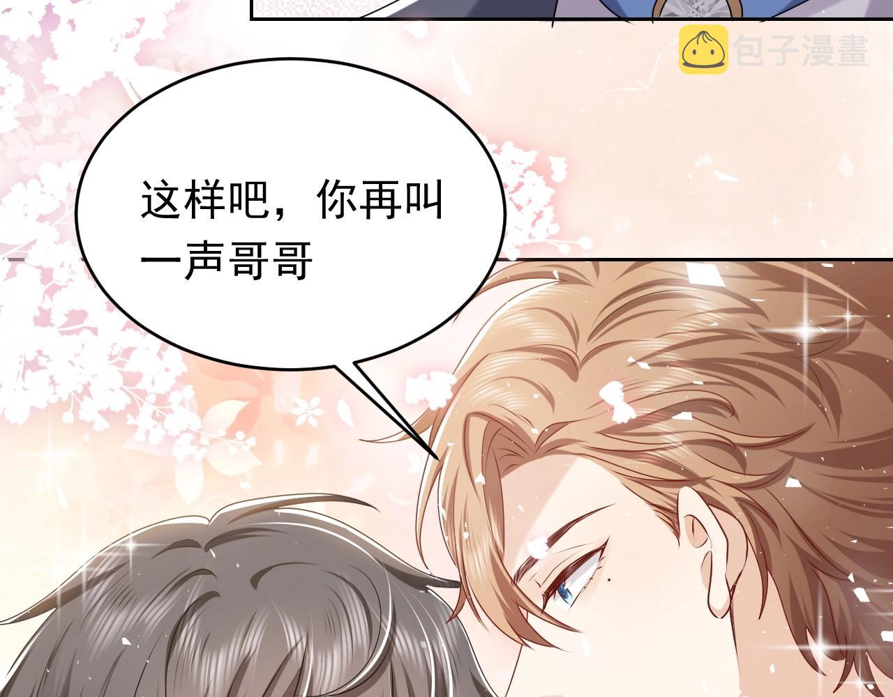 第48话 哥哥，我要抱抱~74