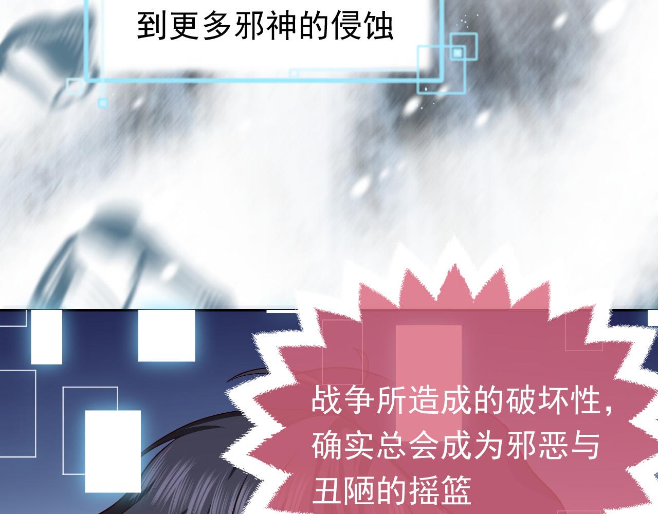 第87话 苏醒13
