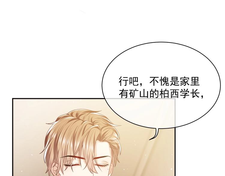第21话 赤裸裸的袒护52