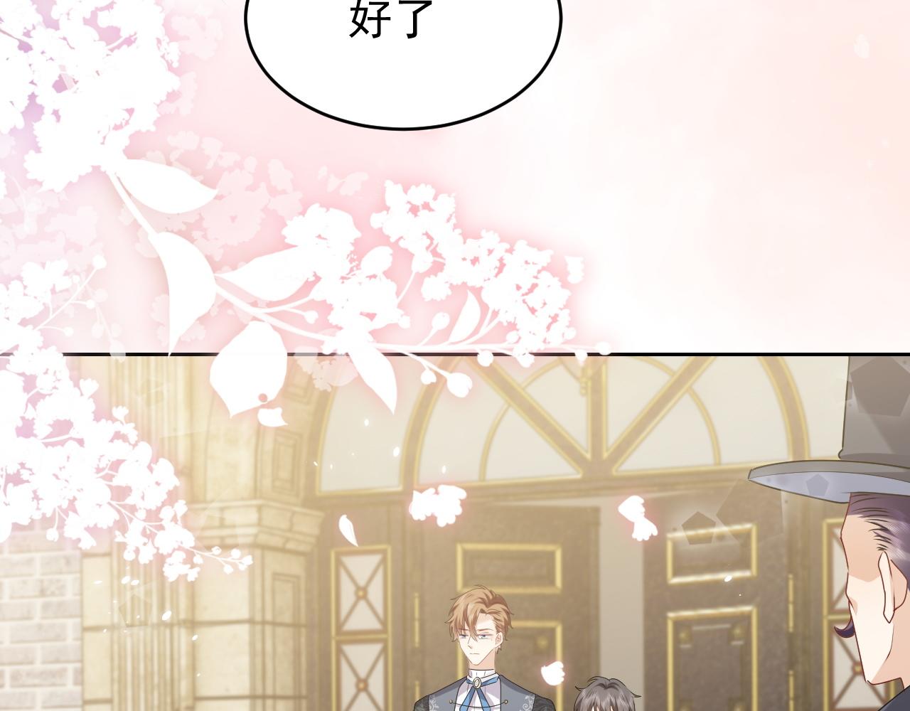第46话 单独两个人的时光86