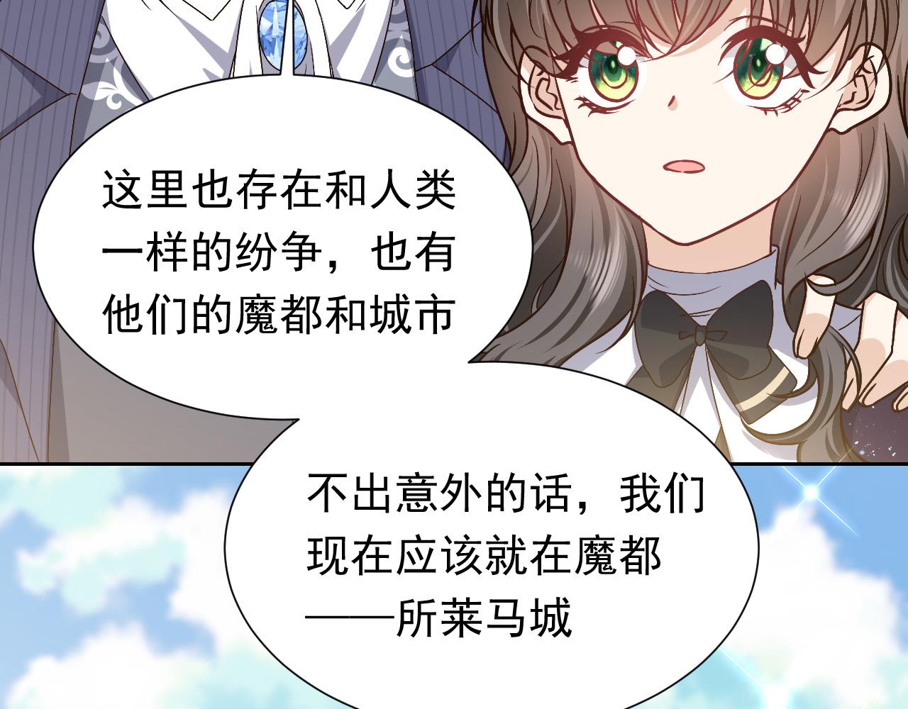 第94话 万魔之母的审美2