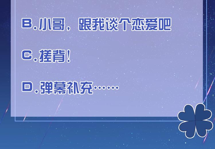 第10话 大佬搓背吗？142
