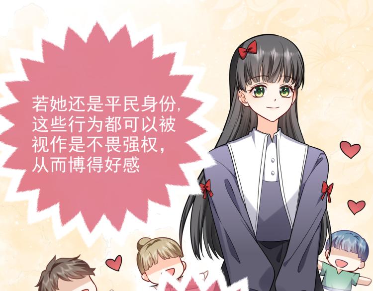 第38话 主动求和？59