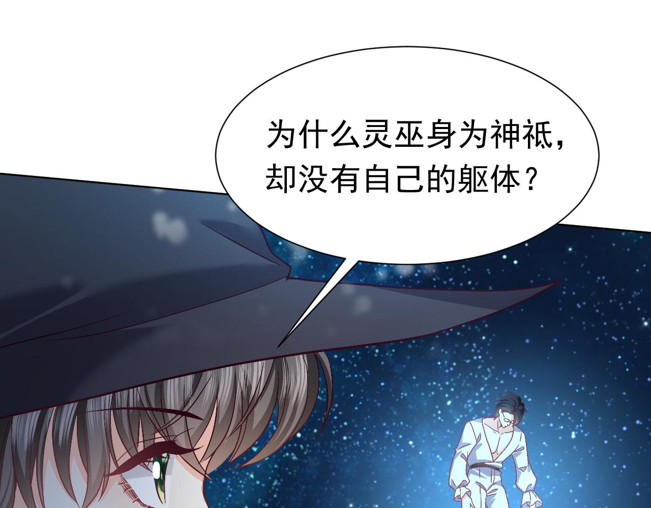 第87话 苏醒51