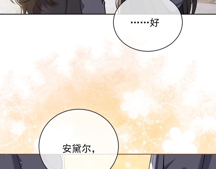 第4话 撞在心上118