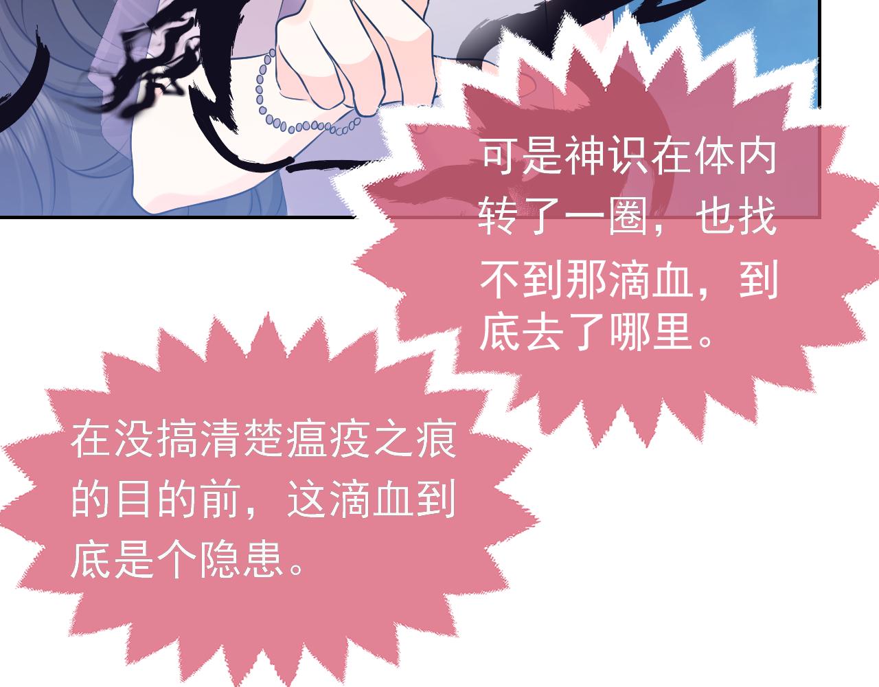 第70话 霸道的温柔77