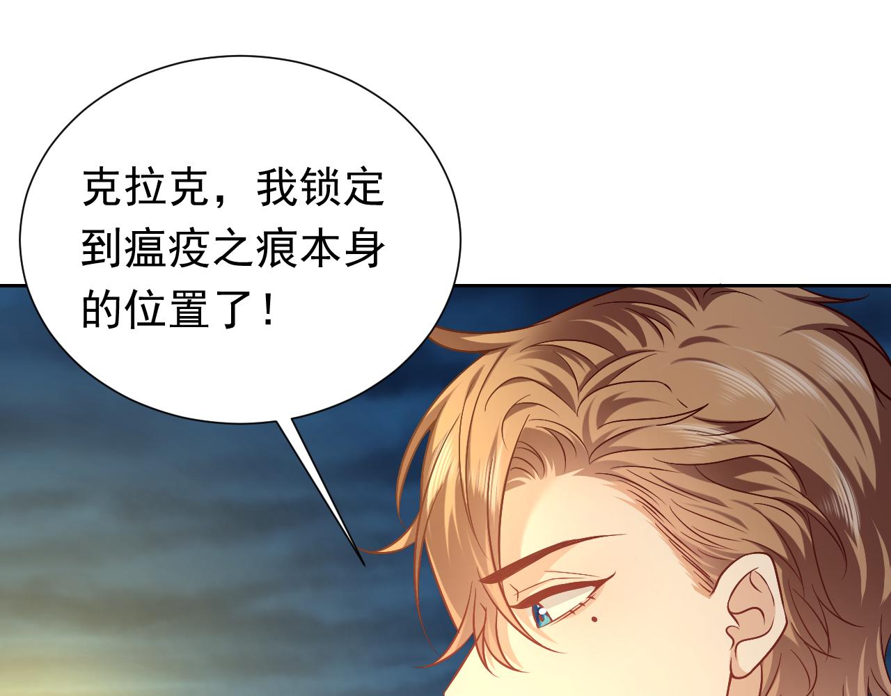 第71话 安黛尔消失了？17
