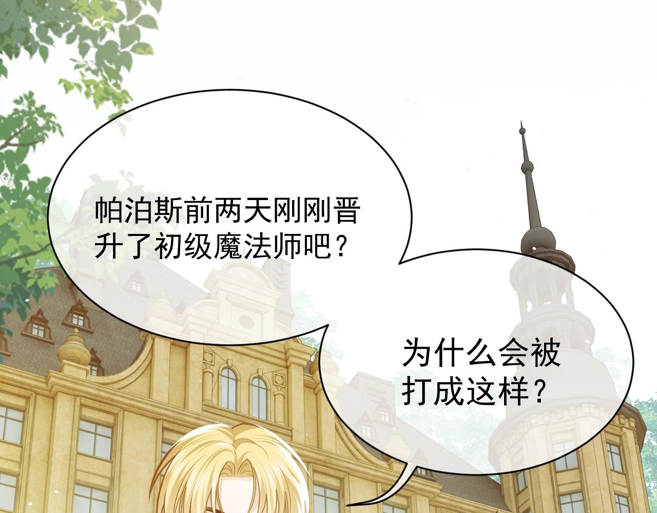 第16话  我可不是好惹的94