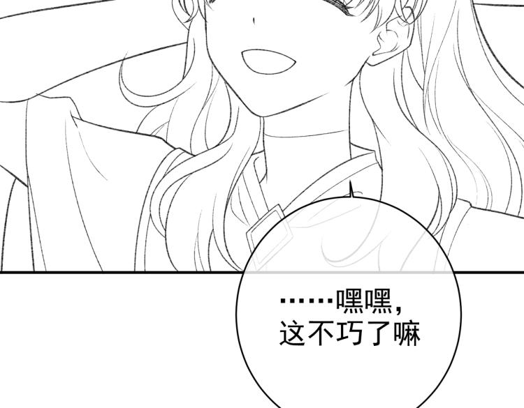 第33话 心动呀~86
