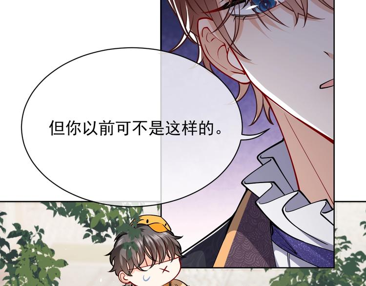第7话 赞美他的美貌30