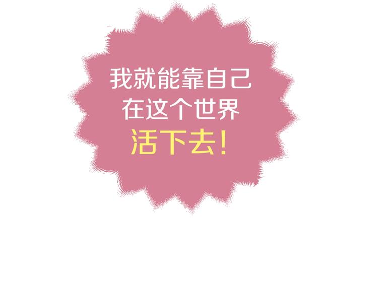 第2话 完成任务！7