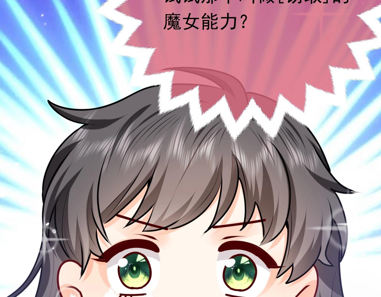 第51话 两人的默契1