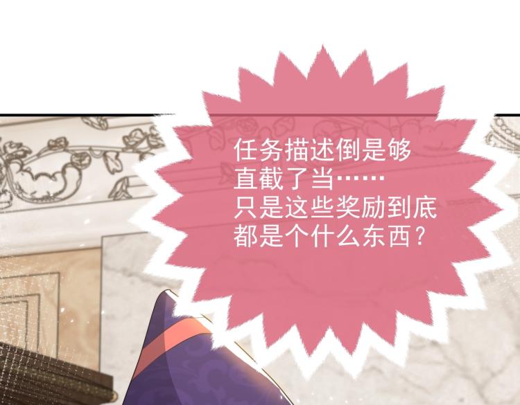 第42话 新的任务很简单？！61
