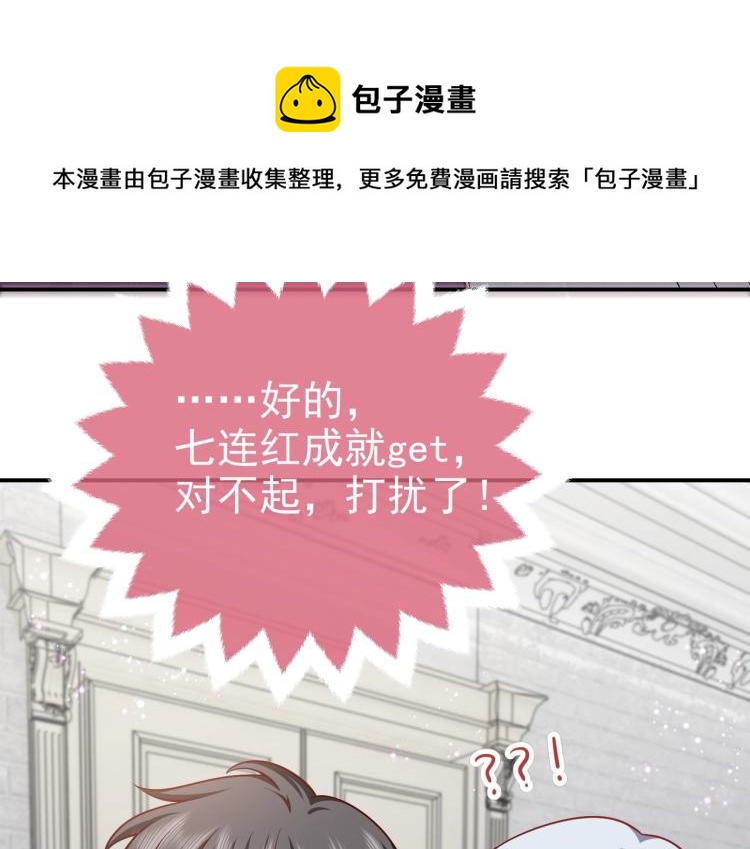 第41话 不聪明的镰刀6