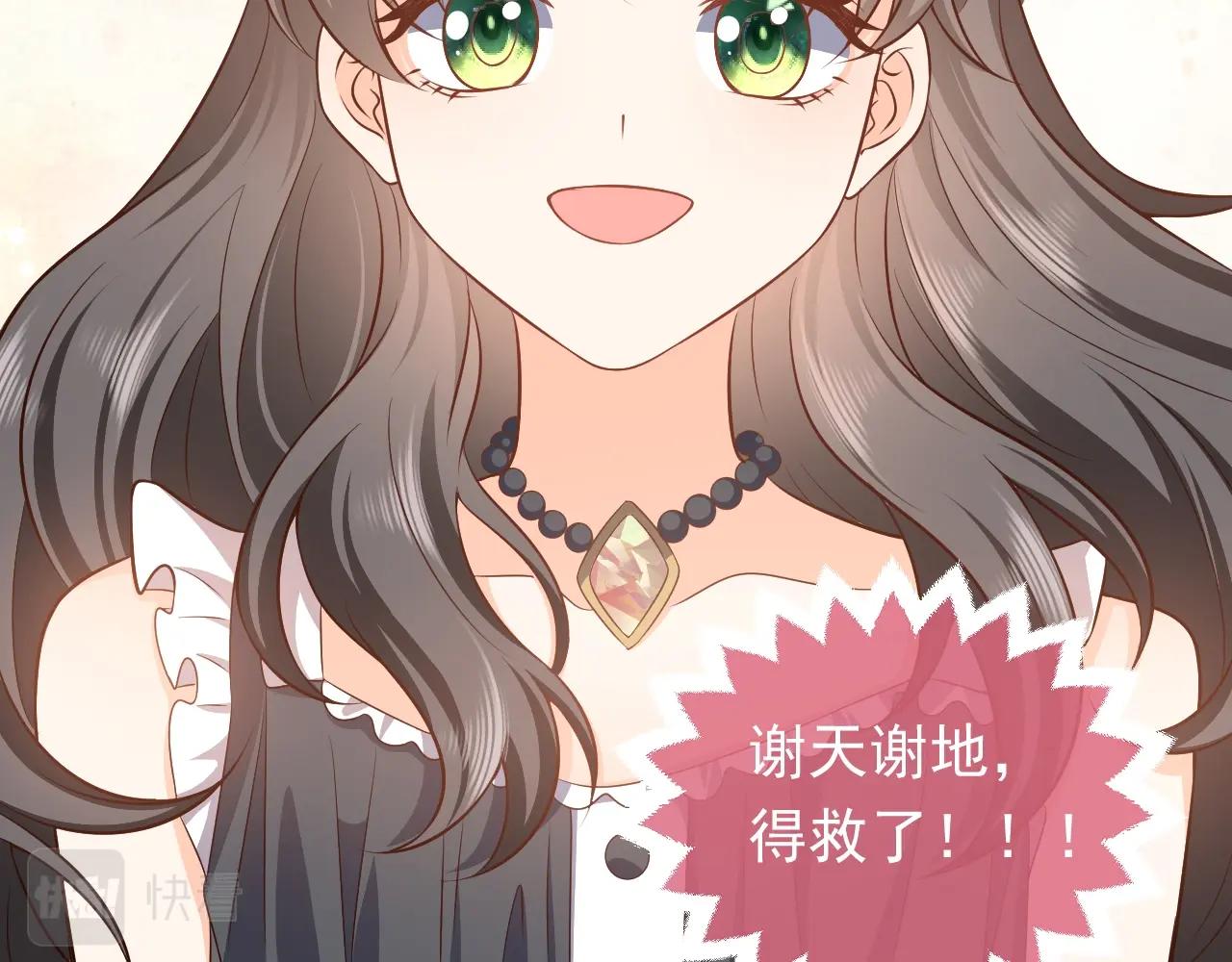 第52话 共度良宵？！86