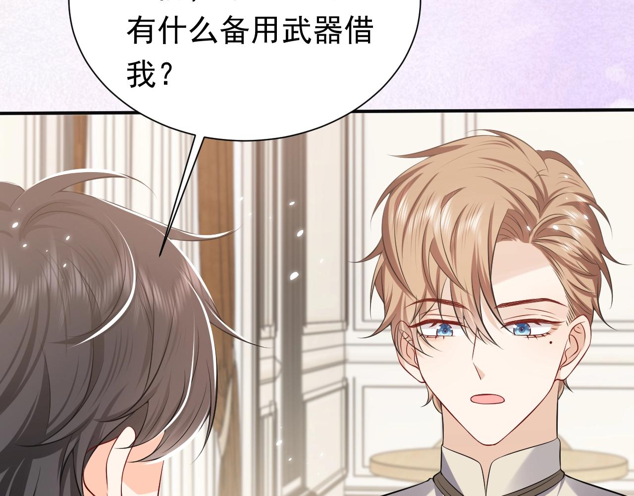 第53话 献出自己？！70
