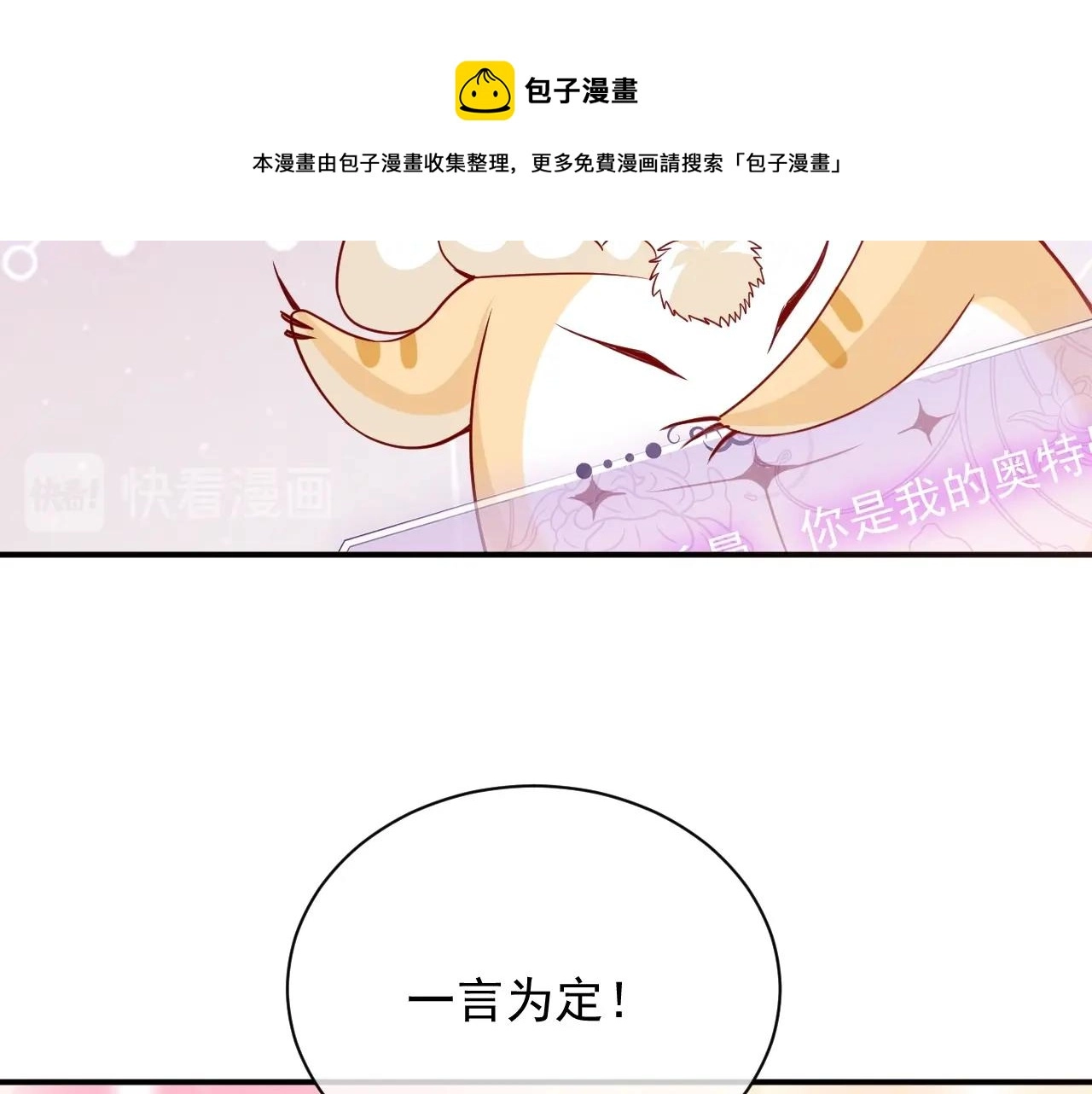 第18话 异世界追星？！69