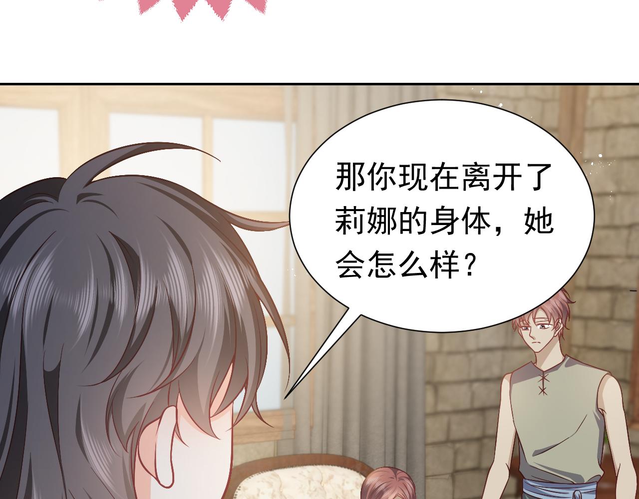 第65话 只要你在我身边就好79