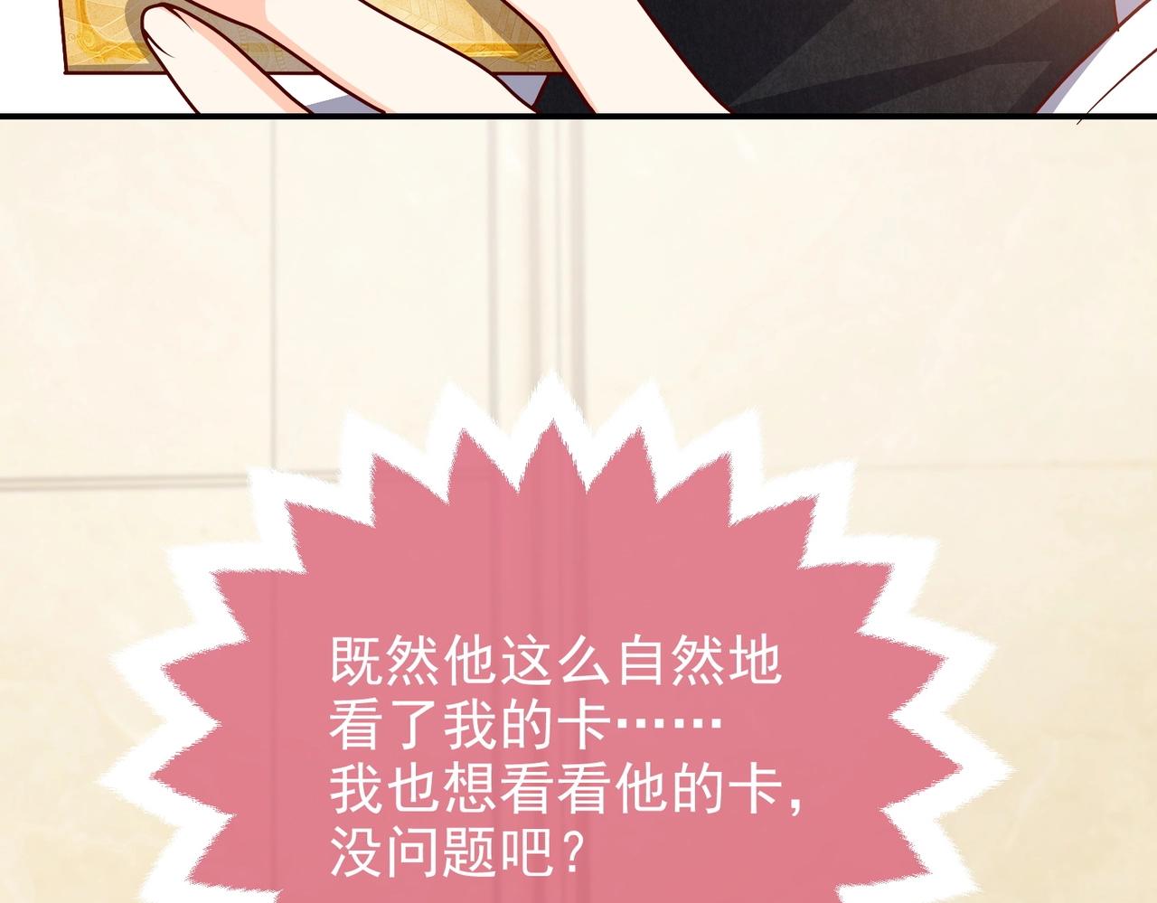 第45话 吃醋了？69