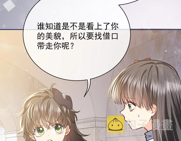 第4话 撞在心上112