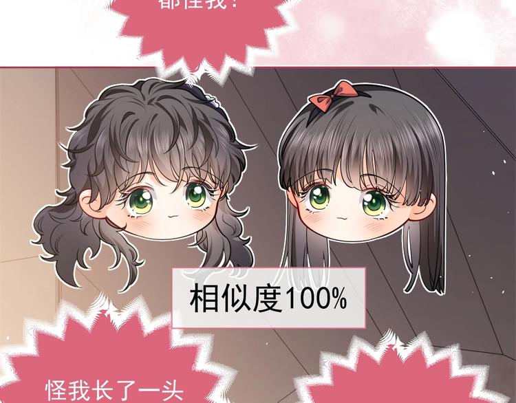 第5话 我要找的就是你19