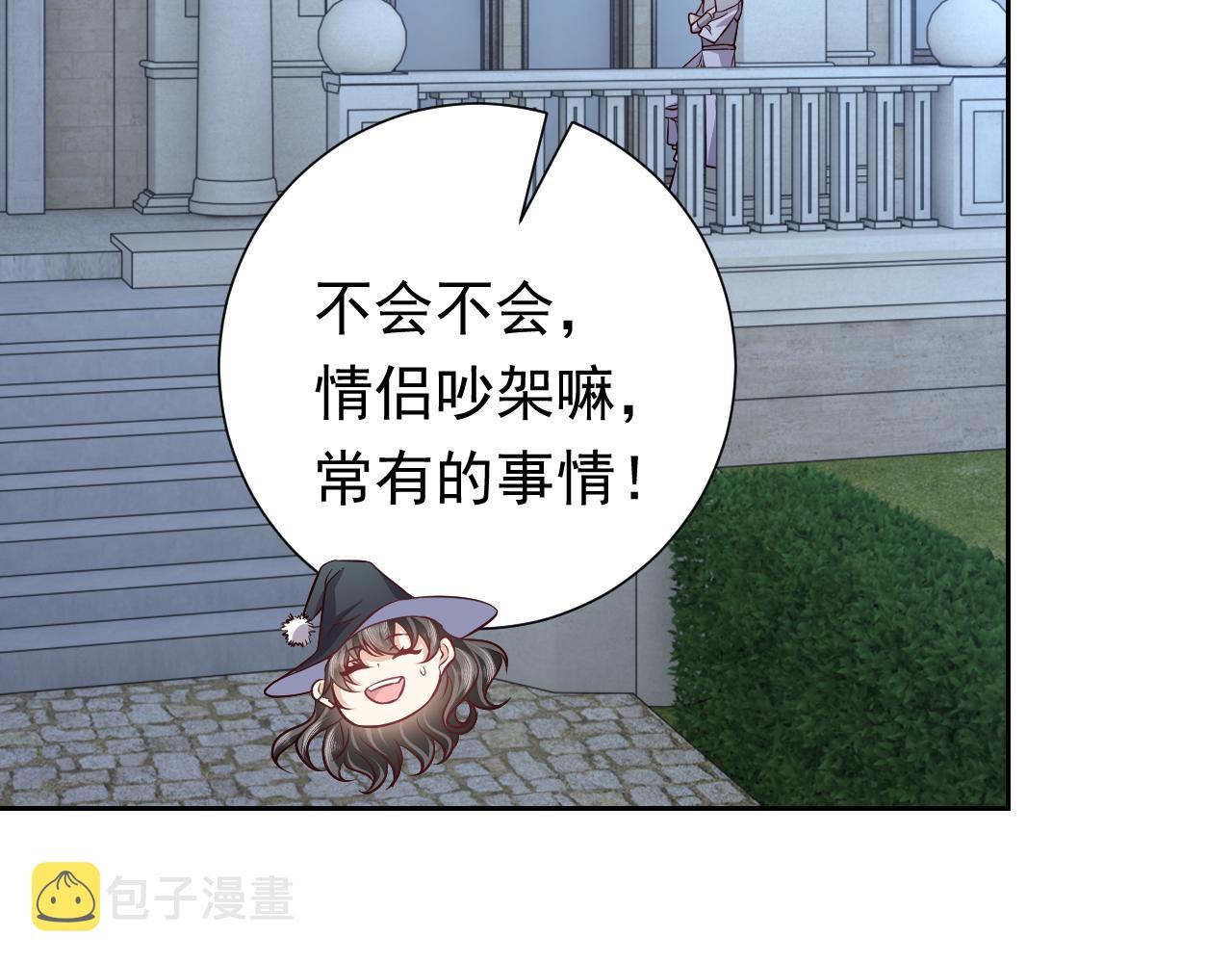 第79话 竟然是王子殿下？18